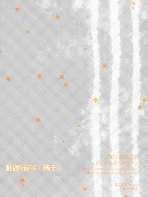 (全忍集結9) [a 3103 hut (里美)][巫山徹夜] 夜のはなし (BORUTO -ボルト-) [中国翻訳]_14