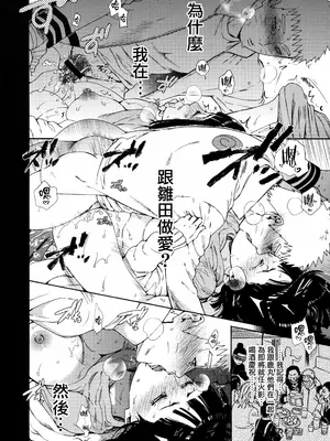 (全忍集結9) [a 3103 hut (里美)][巫山徹夜] 夜のはなし (BORUTO -ボルト-) [中国翻訳]_03