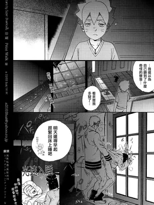 (全忍集結9) [a 3103 hut (里美)][巫山徹夜] 夜のはなし (BORUTO -ボルト-) [中国翻訳]_13