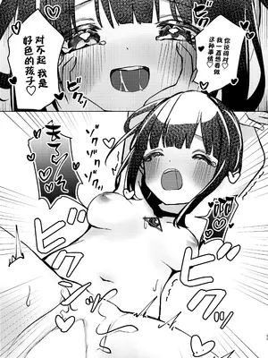 [NaCl (無糖しお)] ASMR録音中。 (無糖しお) [白杨汉化组] [DL版]_33