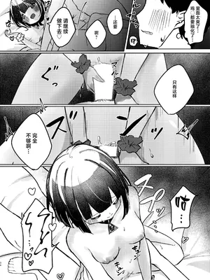 [NaCl (無糖しお)] ASMR録音中。 (無糖しお) [白杨汉化组] [DL版]_34