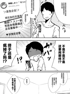 [NaCl (無糖しお)] ASMR録音中。 (無糖しお) [白杨汉化组] [DL版]_07