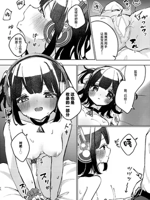 [NaCl (無糖しお)] ASMR録音中。 (無糖しお) [白杨汉化组] [DL版]_26