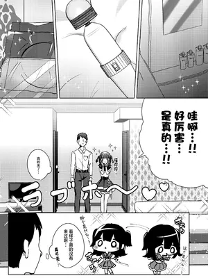 [NaCl (無糖しお)] ASMR録音中。 (無糖しお) [白杨汉化组] [DL版]_12