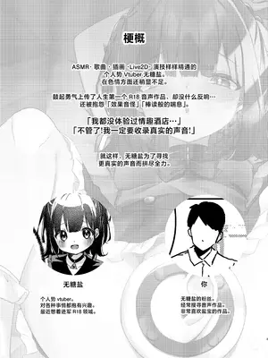 [NaCl (無糖しお)] ASMR録音中。 (無糖しお) [白杨汉化组] [DL版]_03