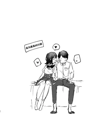 [NaCl (無糖しお)] ASMR録音中。 (無糖しお) [白杨汉化组] [DL版]_40