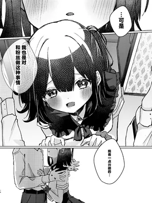 [NaCl (無糖しお)] ASMR録音中。 (無糖しお) [白杨汉化组] [DL版]_16