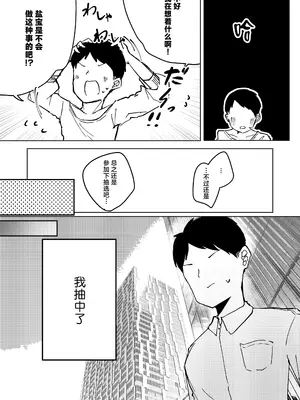 [NaCl (無糖しお)] ASMR録音中。 (無糖しお) [白杨汉化组] [DL版]_09