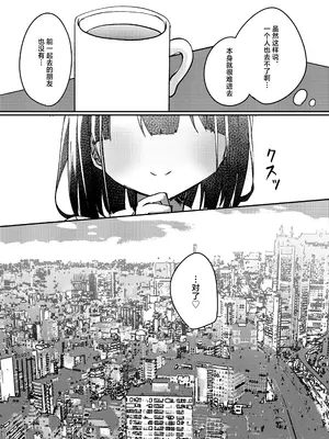 [NaCl (無糖しお)] ASMR録音中。 (無糖しお) [白杨汉化组] [DL版]_06