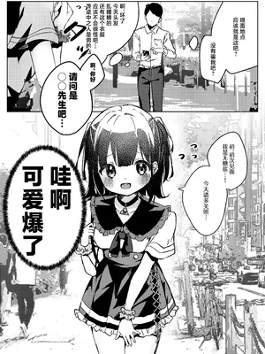 [NaCl (無糖しお)] ASMR録音中。 (無糖しお) [白杨汉化组] [DL版]_10