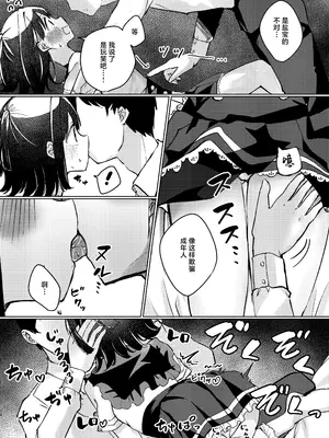 [NaCl (無糖しお)] ASMR録音中。 (無糖しお) [白杨汉化组] [DL版]_18