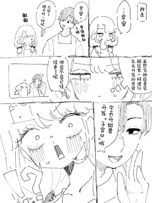 [もみ子さん (もみ子)] すやすや～ちくび開発にハマった義妹～｜安睡沉眠 ~沉迷乳头开发的义妹~ [欶澜汉化组] [DL版]_51