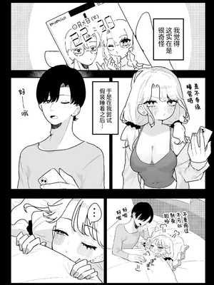 [もみ子さん (もみ子)] すやすや～ちくび開発にハマった義妹～｜安睡沉眠 ~沉迷乳头开发的义妹~ [欶澜汉化组] [DL版]_11