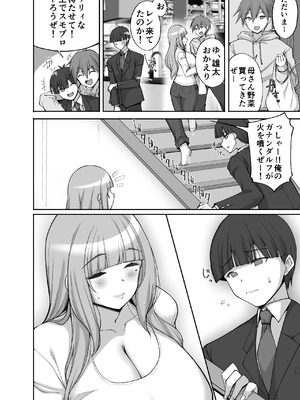 [らぼまじ! (武田あらのぶ)] 初恋の爆乳友ママが やさしく性の手ほどきをしてくれる話 [DL版]_08