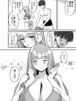 [らぼまじ! (武田あらのぶ)] 初恋の爆乳友ママが やさしく性の手ほどきをしてくれる話 [DL版]_26