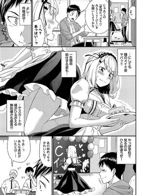 [羽原ヒロ] はずかしえっち_025