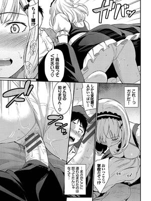 [羽原ヒロ] はずかしえっち_029