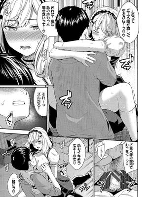[羽原ヒロ] はずかしえっち_033