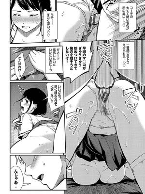 [羽原ヒロ] はずかしえっち_054