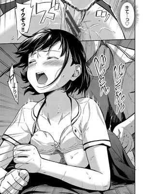 [羽原ヒロ] はずかしえっち_057