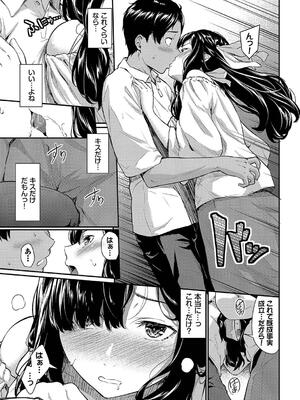 [羽原ヒロ] はずかしえっち_069