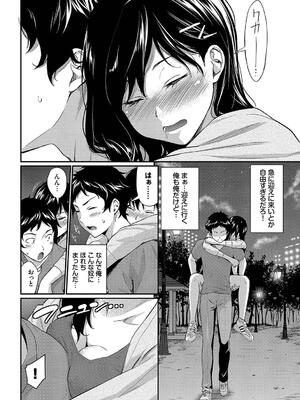 [羽原ヒロ] はずかしえっち_086