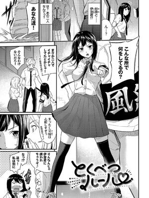 [羽原ヒロ] はずかしえっち_109