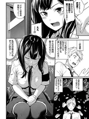 [羽原ヒロ] はずかしえっち_110