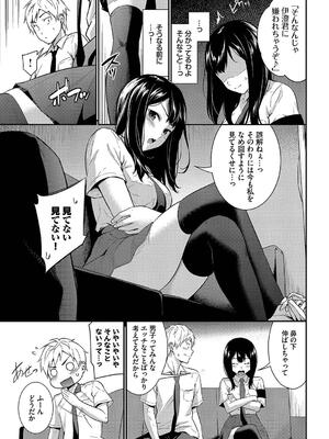 [羽原ヒロ] はずかしえっち_111