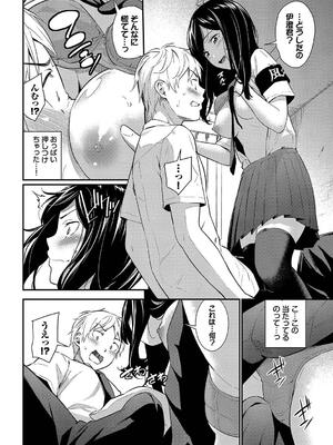 [羽原ヒロ] はずかしえっち_114