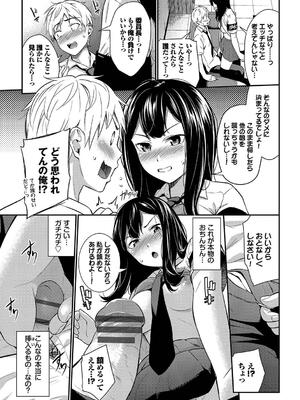 [羽原ヒロ] はずかしえっち_115