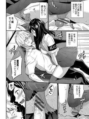 [羽原ヒロ] はずかしえっち_116