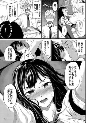 [羽原ヒロ] はずかしえっち_121