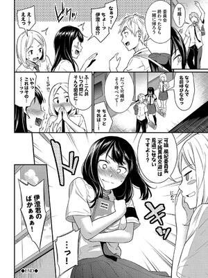 [羽原ヒロ] はずかしえっち_128