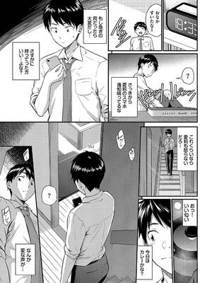 [羽原ヒロ] はずかしえっち_131