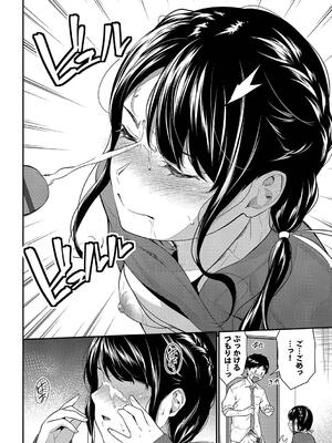 [羽原ヒロ] はずかしえっち_136