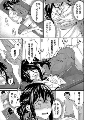 [羽原ヒロ] はずかしえっち_151