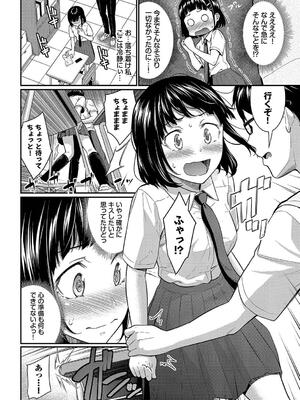 [羽原ヒロ] はずかしえっち_172
