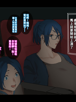 [摩伊那市 (絵子るび)] 映画館に来たアサミとリョウ_01