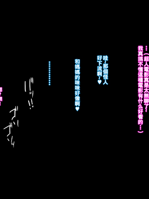 [摩伊那市 (絵子るび)] 映画館に来たアサミとリョウ_02