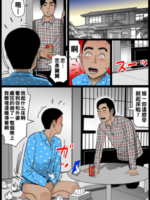 [下山キルコン] お母さんは膣奴隷_024