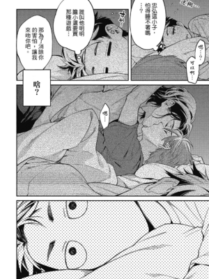 [淀川ゆお] エンサークルメントラブ [中国翻訳] [DL版]_008_7