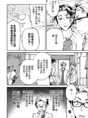 [淀川ゆお] エンサークルメントラブ [中国翻訳] [DL版]_014_13