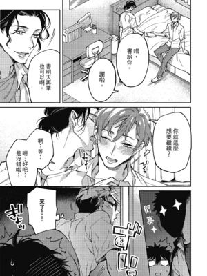 [淀川ゆお] エンサークルメントラブ [中国翻訳] [DL版]_019_18