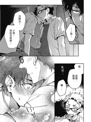 [淀川ゆお] エンサークルメントラブ [中国翻訳] [DL版]_027_26