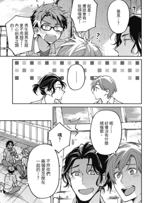 [淀川ゆお] エンサークルメントラブ [中国翻訳] [DL版]_037_36