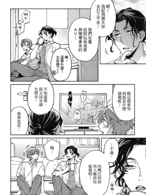 [淀川ゆお] エンサークルメントラブ [中国翻訳] [DL版]_038_37