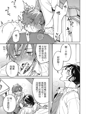 [淀川ゆお] エンサークルメントラブ [中国翻訳] [DL版]_039_38