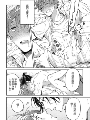 [淀川ゆお] エンサークルメントラブ [中国翻訳] [DL版]_040_39