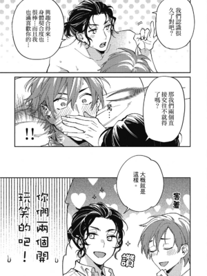 [淀川ゆお] エンサークルメントラブ [中国翻訳] [DL版]_041_40